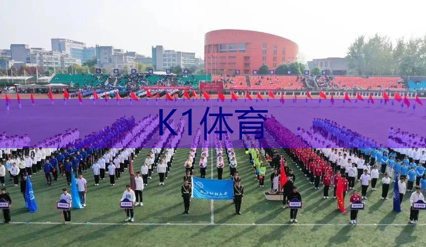 揭开塑胶跑道材料换算的秘密！